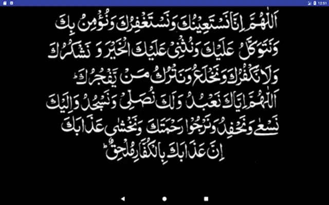 Dua e Qanoot android App screenshot 1